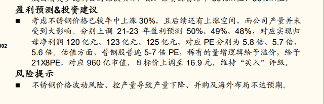 9连跌！不锈钢龙头跌没246亿，追高股民或浮亏16.5万