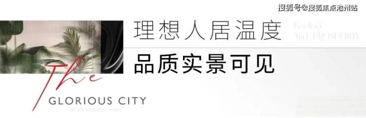 宁波世外旭辉城二期售楼处电话400-100-1299转1111售楼处地址-户型-配套-价格