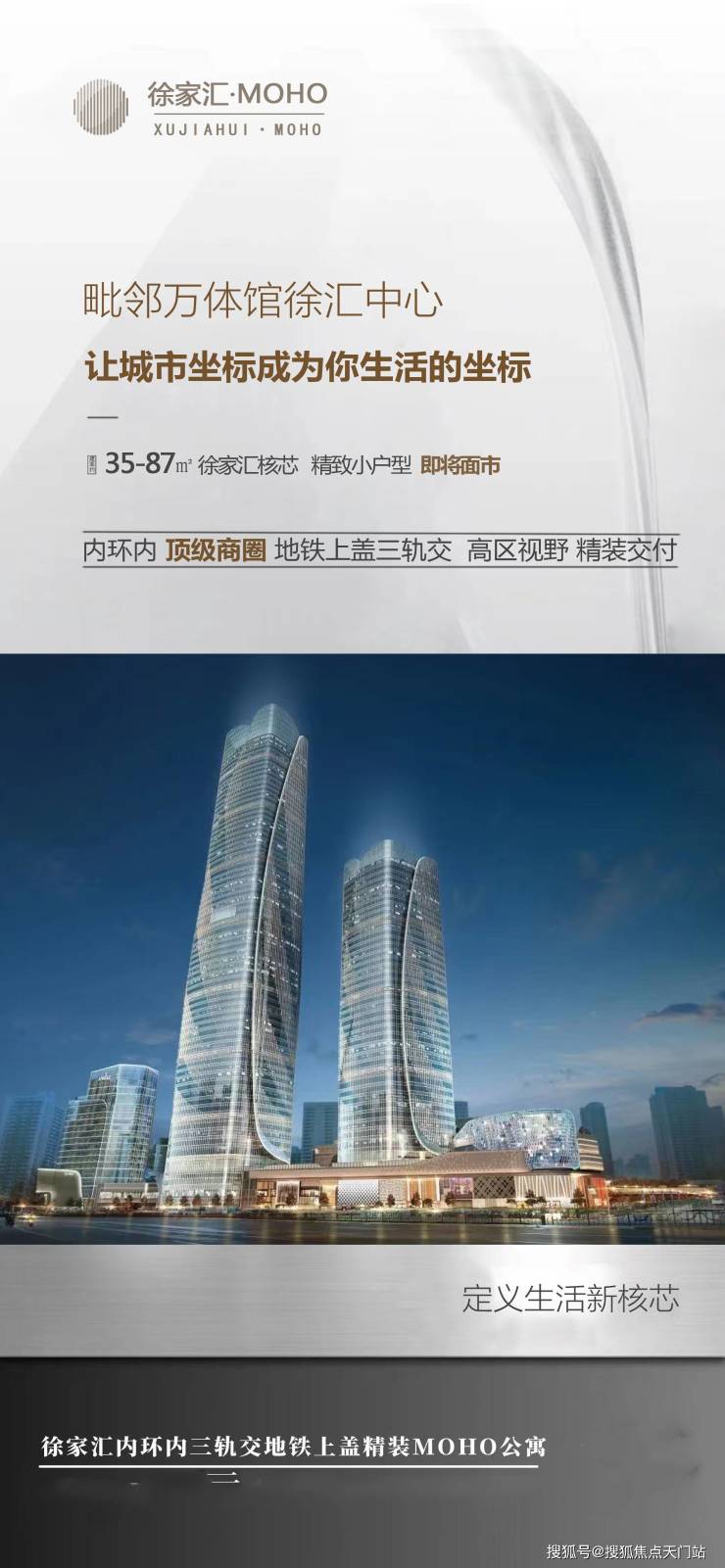 徐家汇永升大厦(嘉定)徐家汇MOHO价格-户型图_交通地铁_徐汇永升大厦楼盘地址