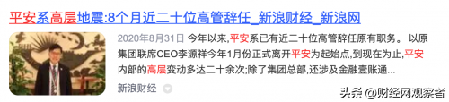 财报、股价、风评连受挫：昔日霸主平安，今朝“坐立难安”