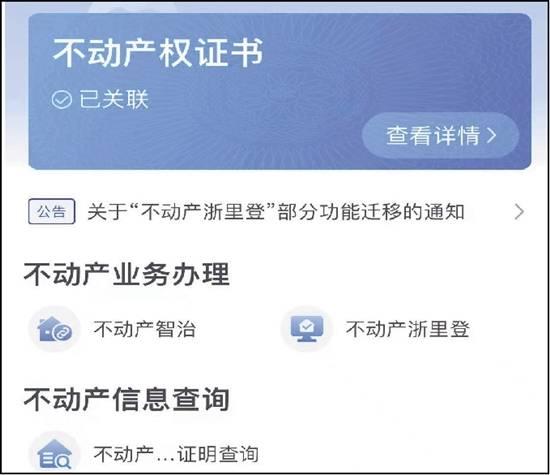 杭州购房者又省了一笔钱！这笔冤枉钱以后不必花了