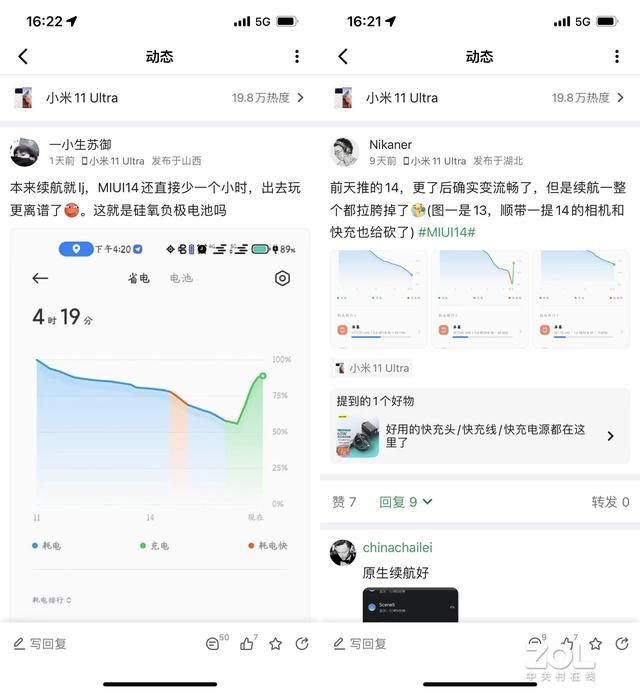 小米11 Ultra升级MIUI 14体验：依旧不太行