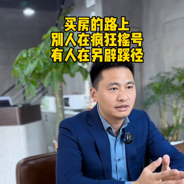 房住不炒，你还在盯着二手倒挂吗？#摇号