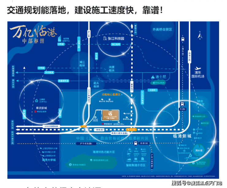 奉贤中海戈雅园(首页网站)中海戈雅园_中海戈雅园详情-户型-房价-样板间