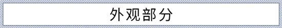 多项配置升级 到店实拍2023款欧拉好猫