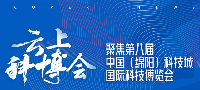 京东方集团副总裁、绵阳京东方总经理常程：川渝地区是未来的柔性显示之都