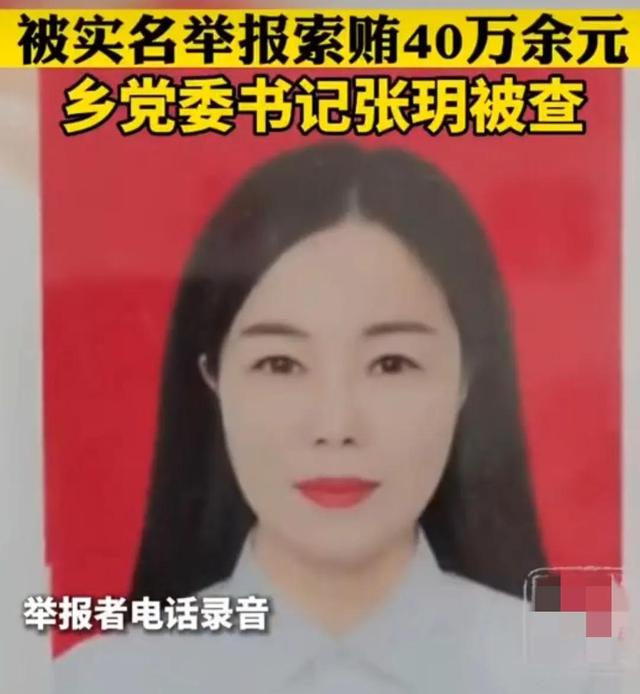 82年美女干部落马！餐费4万，房款37万，“吃拿卡要”逼急老实人