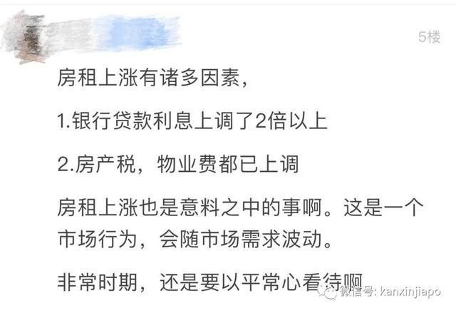 新加坡房租跃居亚洲第一贵，已经超越香港