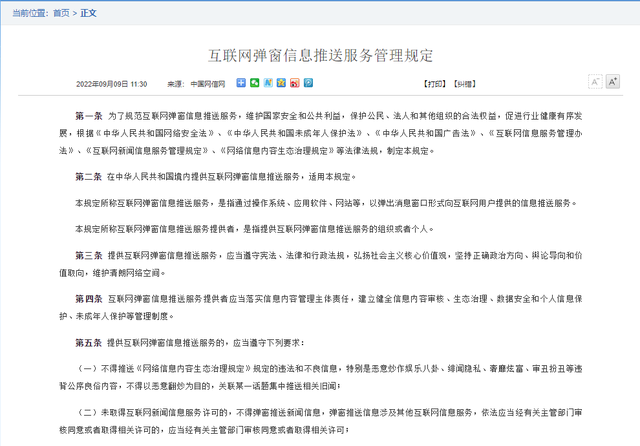 一汽大众在汽车导航时推弹窗广告引争议，律师：需征得消费者同意