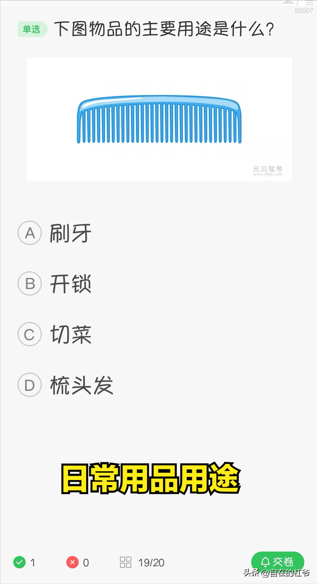 关于三力测试：谁要考？考什么？怎么考？这里一次说明白