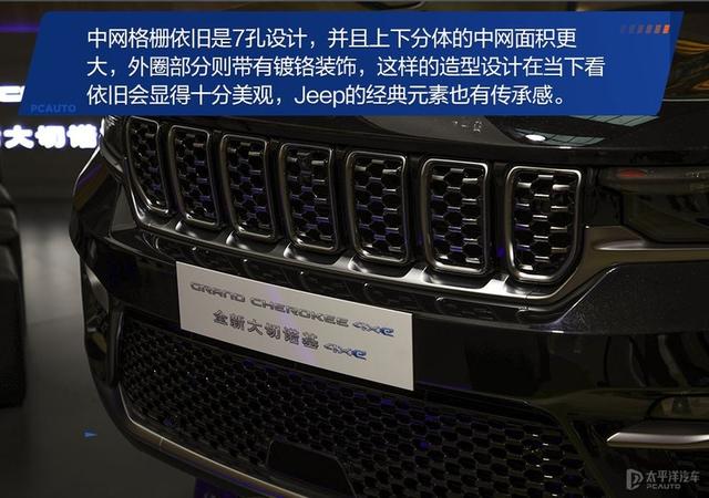 4Xe插混加持 静态实拍Jeep全新大切诺基