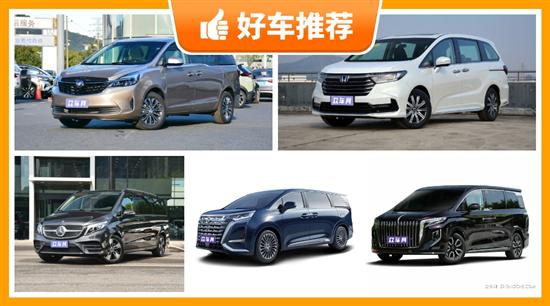 7座MPV47万左右哪款好？买车的千万别错过