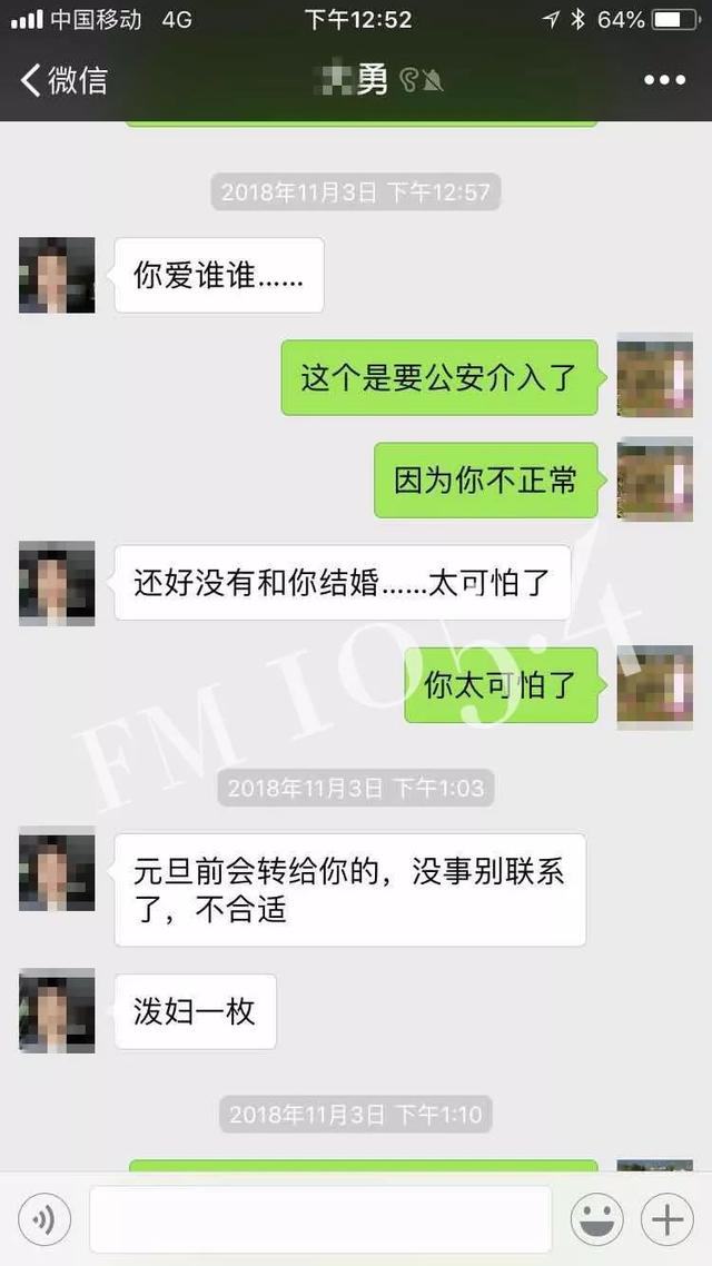 年薪200万，市中心有大房子，开奔驰……女子婚介认识“优质男”，然后尴尬了！