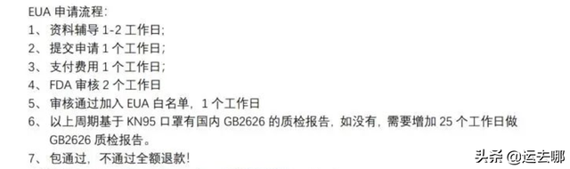 又见一夜惊魂！EUA白名单从74家删减至14家！美国到底想闹哪样？