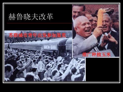 1958年，赫鲁晓夫如果听从中国给他的忠告，他会被赶下台吗？