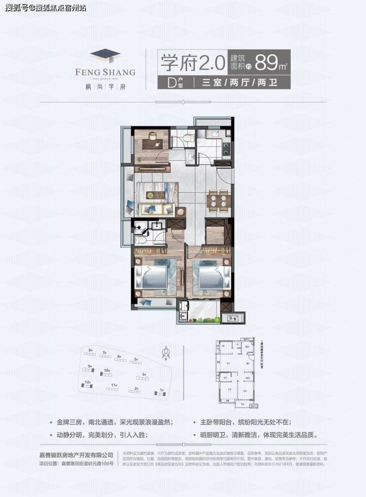 上海公积金买房 嘉兴嘉善枫尚学府 欢迎您