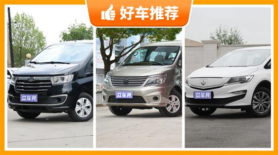 5座MPV10万左右哪款好？你推荐这几款