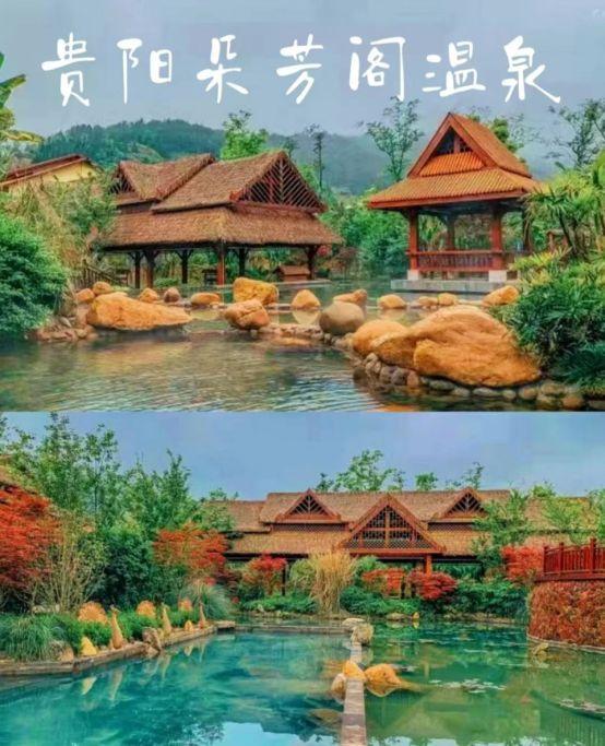 贵阳冬季“泡汤”指南-桃源河·朵芳阁温泉篇，快收藏