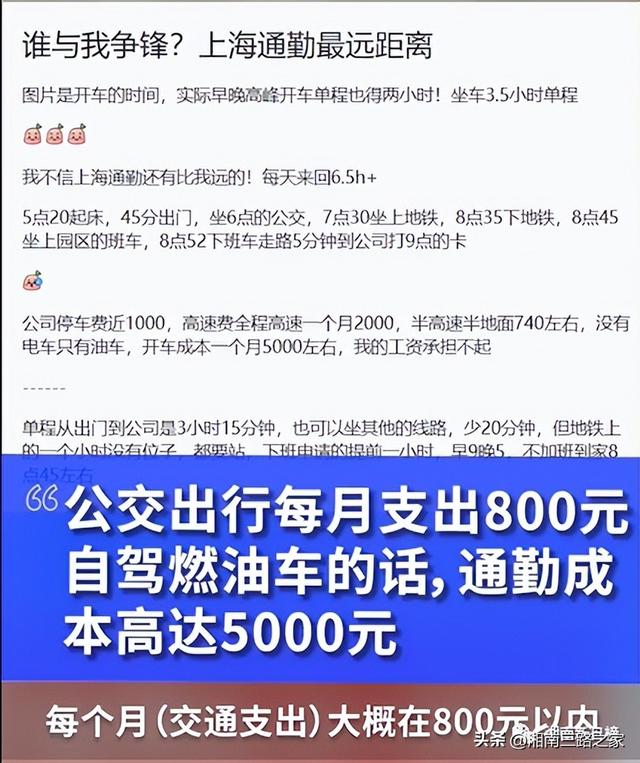 女生极限通勤每天共6.5小时，我国1400万人忍受极端通勤