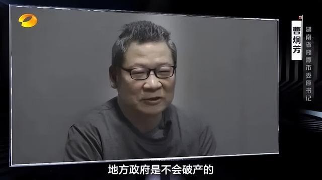 湘潭的两任市委书记与两千亿地方债务