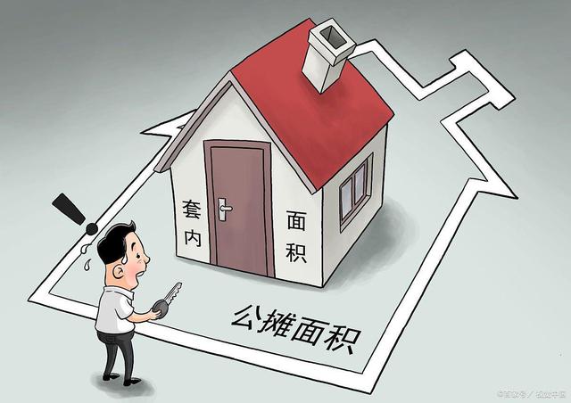 房屋的建筑面积和公摊面积