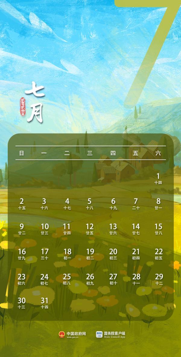 春节休7天，五一休5天，中秋国庆连休8天，2023年放假安排来了