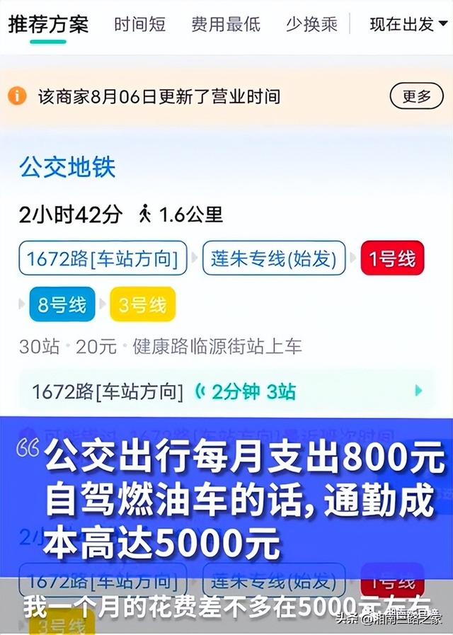 女生极限通勤每天共6.5小时，我国1400万人忍受极端通勤