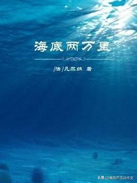 怎样写作品梗概——阿宝老师的“作文经”（二六五）