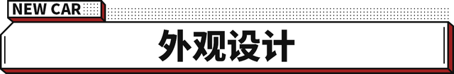 才不是小米汽车！这中国宾利3秒级破百 续航最高1000公里？