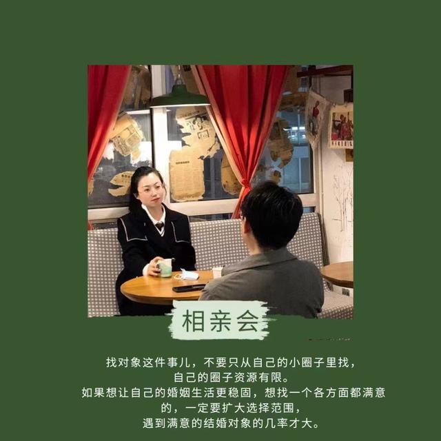 单身白领相亲会，北京相亲会，2023年的北京相亲会