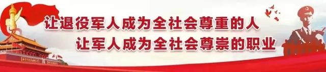 欢迎加入！陕西省退役军人事务厅直属事业单位招聘24人