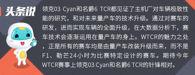 WTCR顶级房车赛强筋对手，领克、名爵同天发布4秒车型