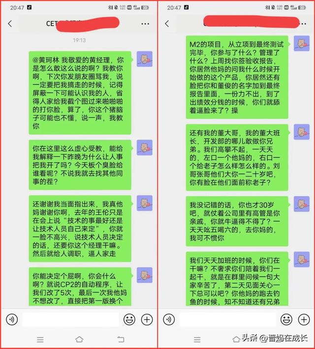 大反转！澎湃新闻发声：网传陈志龙的聊天记录“疑为伪造”