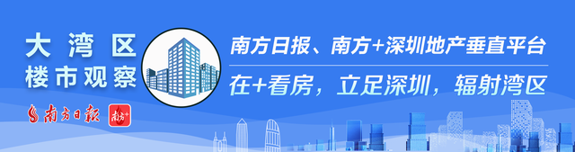 沪深广、京港澳磁悬浮来了？｜深圳楼市早7条