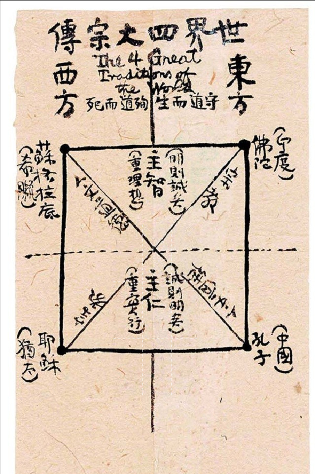 吴宓：爱上妻子闺蜜，不惜为此离婚，羡慕鲁迅与许广平的师生恋