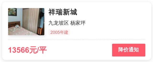 怡丰实验学校旁地铁房，总价不到87万，祥瑞新城到底能不能买？