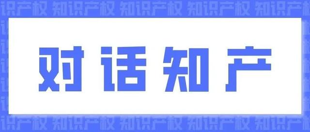 对话知产丨豫园股份：形成知识产权条线纵向管理体系