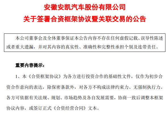 半个月涨幅60%！业绩亏损的安凯客车官宣建电池厂，简直侮辱智商