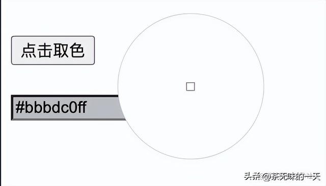 在Chrome浏览器中最快速实现拾色器（颜色吸管）