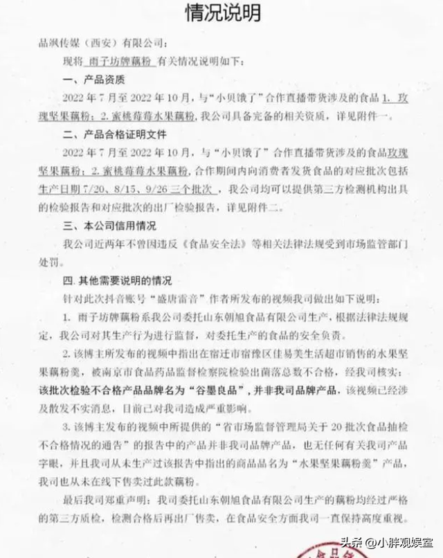 两位千万级大网红翻车？小杨哥和小贝双双遭打假，究竟发生了什么