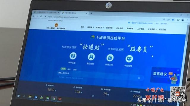 十堰亲清在线平台再升级，优化多项惠企功能