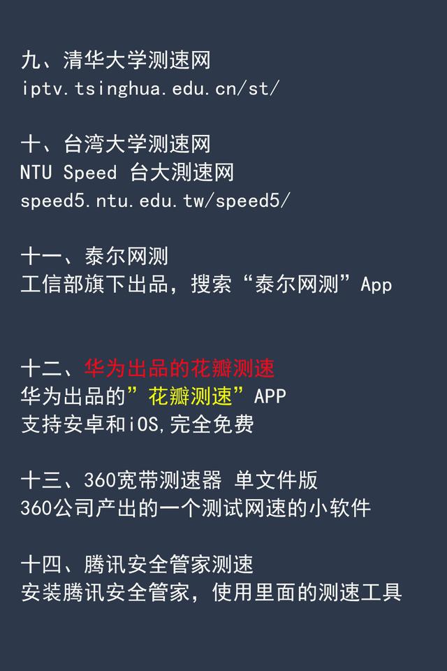 如何测宽带网速？实用宽带测速网站用户工具分享（收藏）