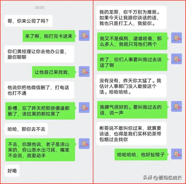 大反转！澎湃新闻发声：网传陈志龙的聊天记录“疑为伪造”