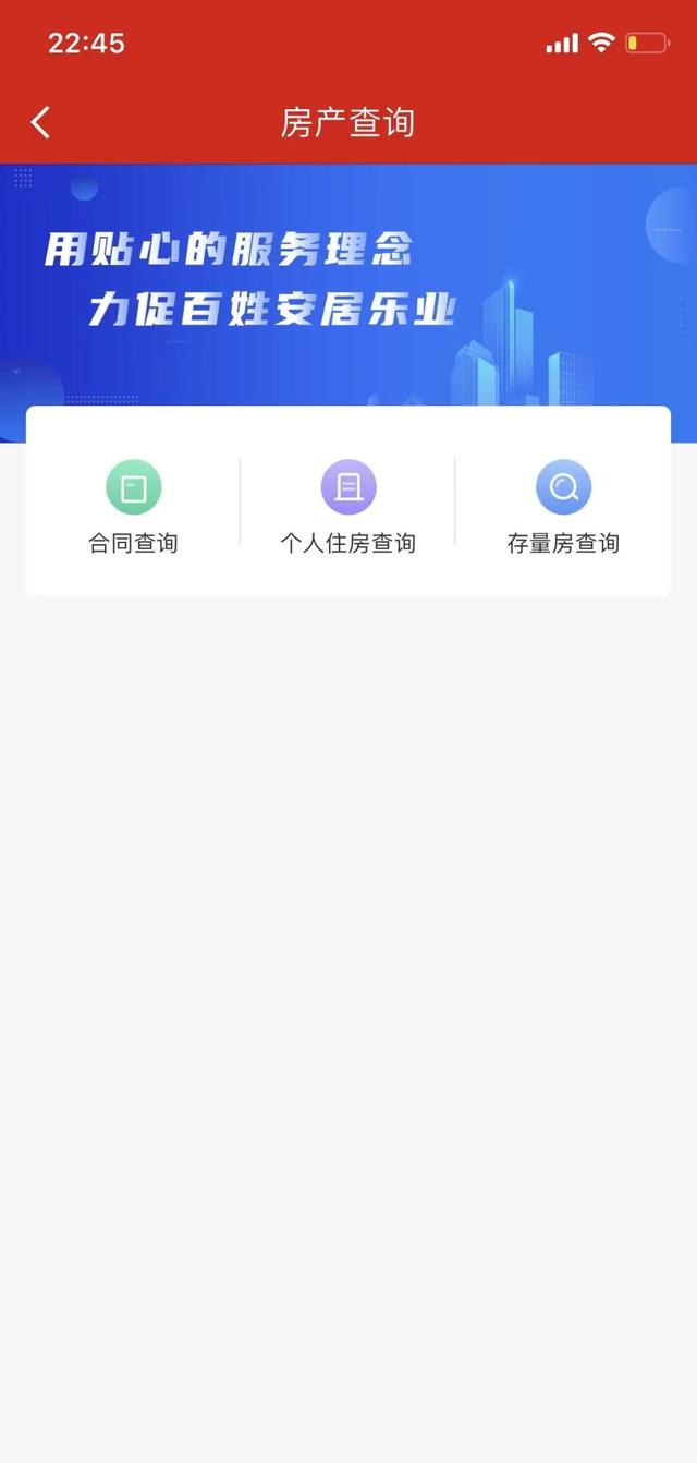 “房产信息二维码”这些平台都能查