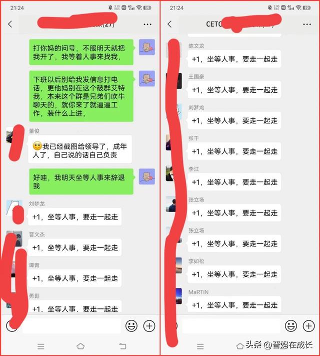 大反转！澎湃新闻发声：网传陈志龙的聊天记录“疑为伪造”