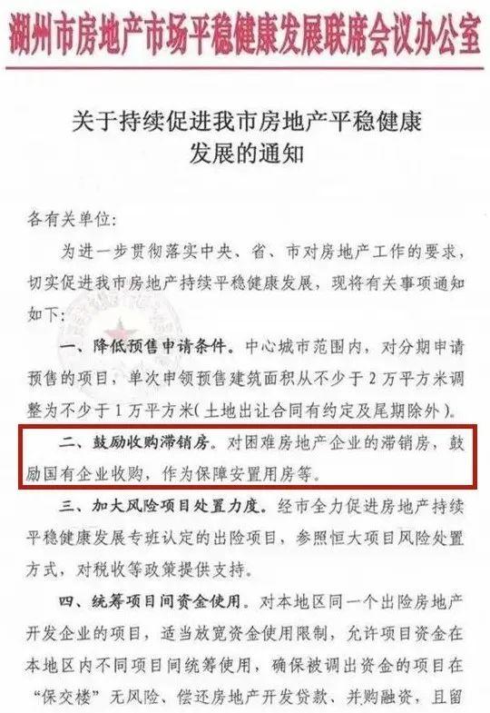 政府回购商品房，这波操作可以有