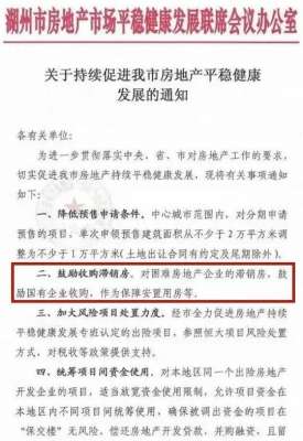 回购房(政府回购商品房，这波操作可以有)