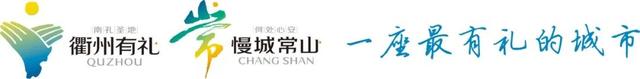 第一阶段完成93.8%！常山港治理一期工程签约打响“头炮”