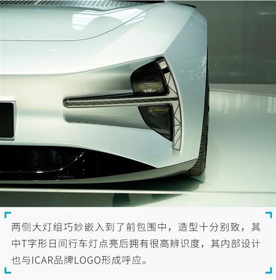 性能极致抓人眼球 实拍iCAR GT概念车