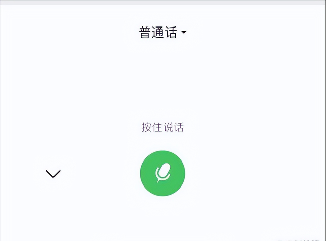 微信聊天不会打字，教你1分钟输入几百个字，老人也能学会